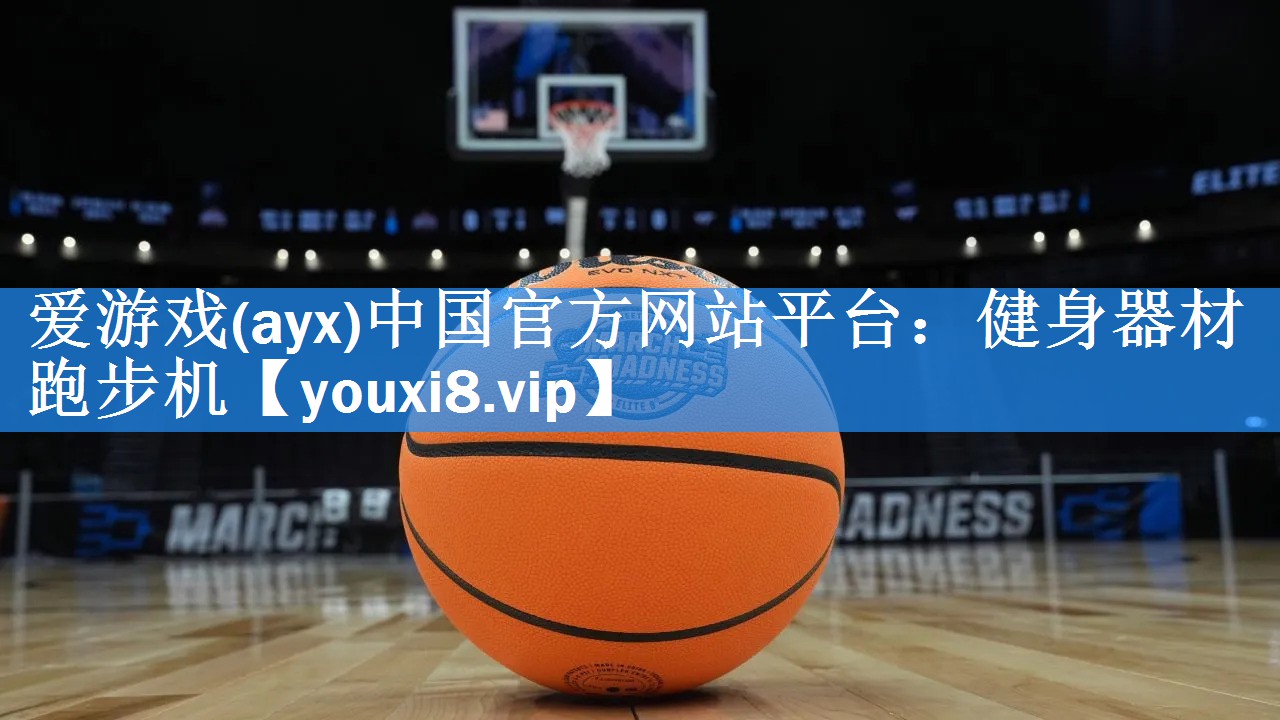 健身器材跑步机 健身器材跑步机