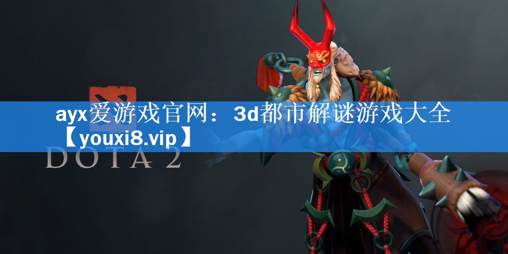 3d都市解谜游戏大全